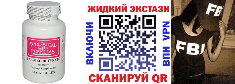 купить   Еманжелинск  Бутират бутик 