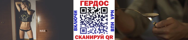 Героин герыч  где купить наркоту  мега зеркало  Еманжелинск 