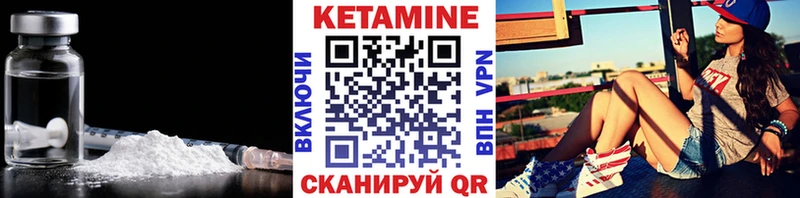 КЕТАМИН ketamine  Еманжелинск 