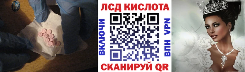 ЛСД экстази кислота  Еманжелинск 
