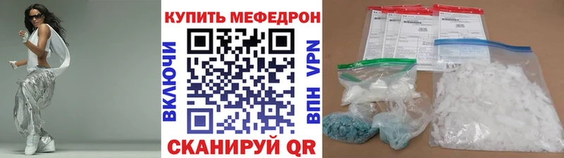 МЯУ-МЯУ мяу мяу где продают Еманжелинск