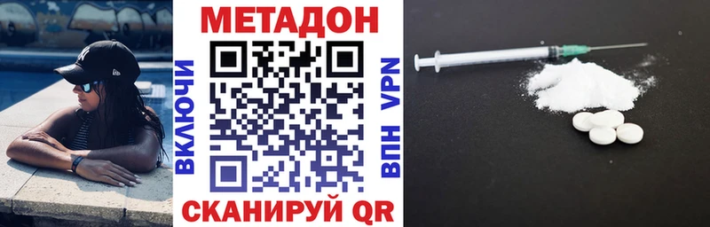 МЕТАДОН кристалл  Еманжелинск 