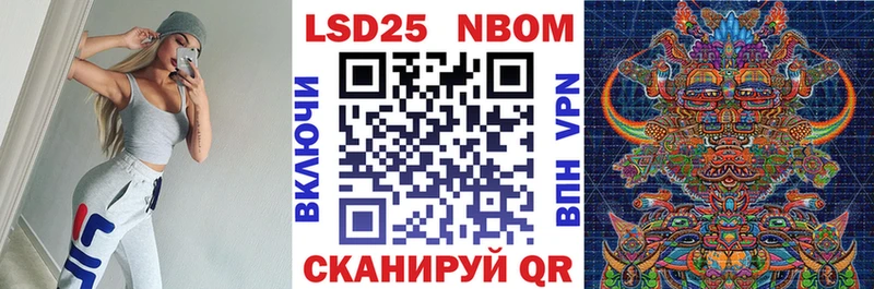 Марки NBOMe 1500мкг Еманжелинск